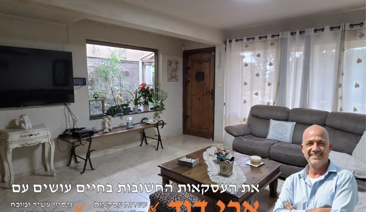 4 חד' מרכז המושבה, פרדס חנה כרכור_1