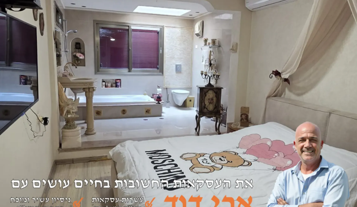 4 חד' מרכז המושבה, פרדס חנה כרכור_5