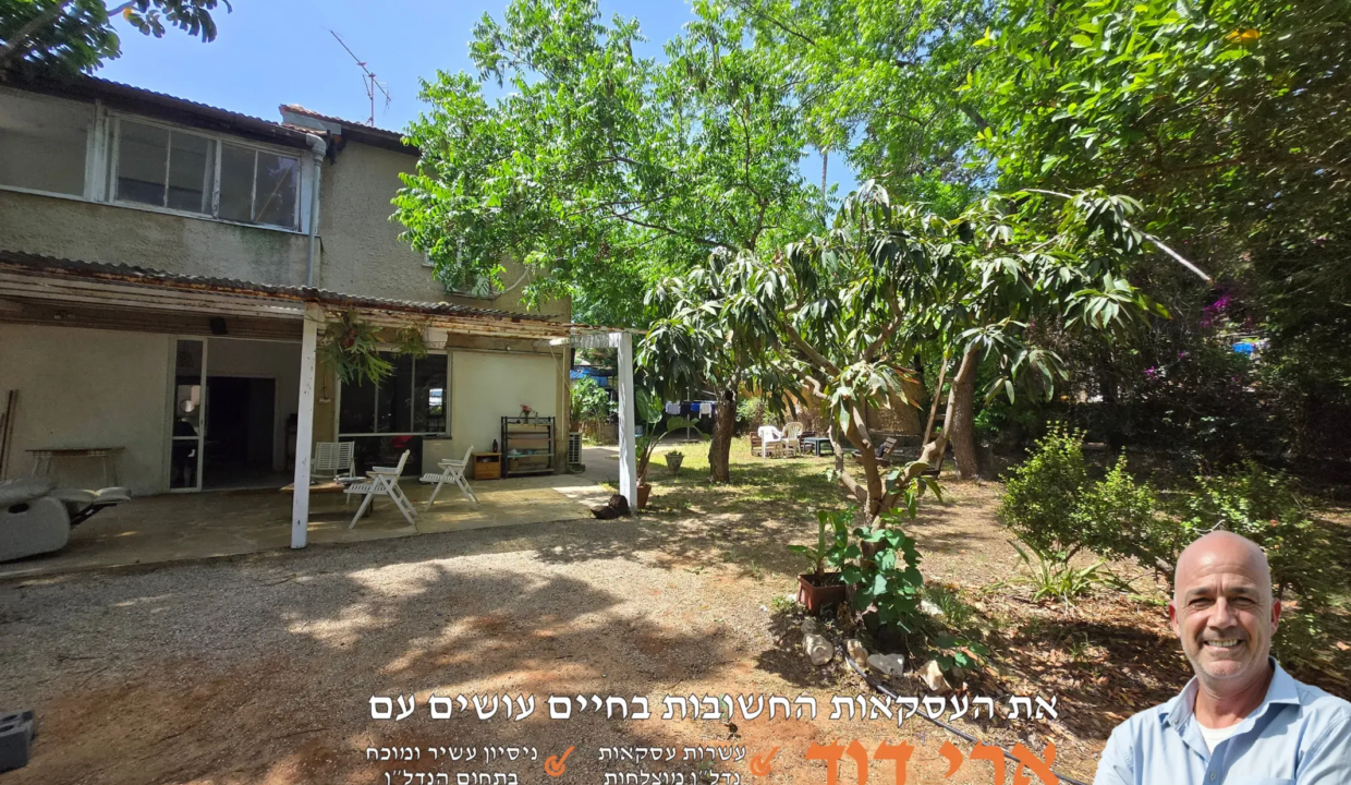 5 חד' מרכז כרכור, פרדס חנה כרכור_1