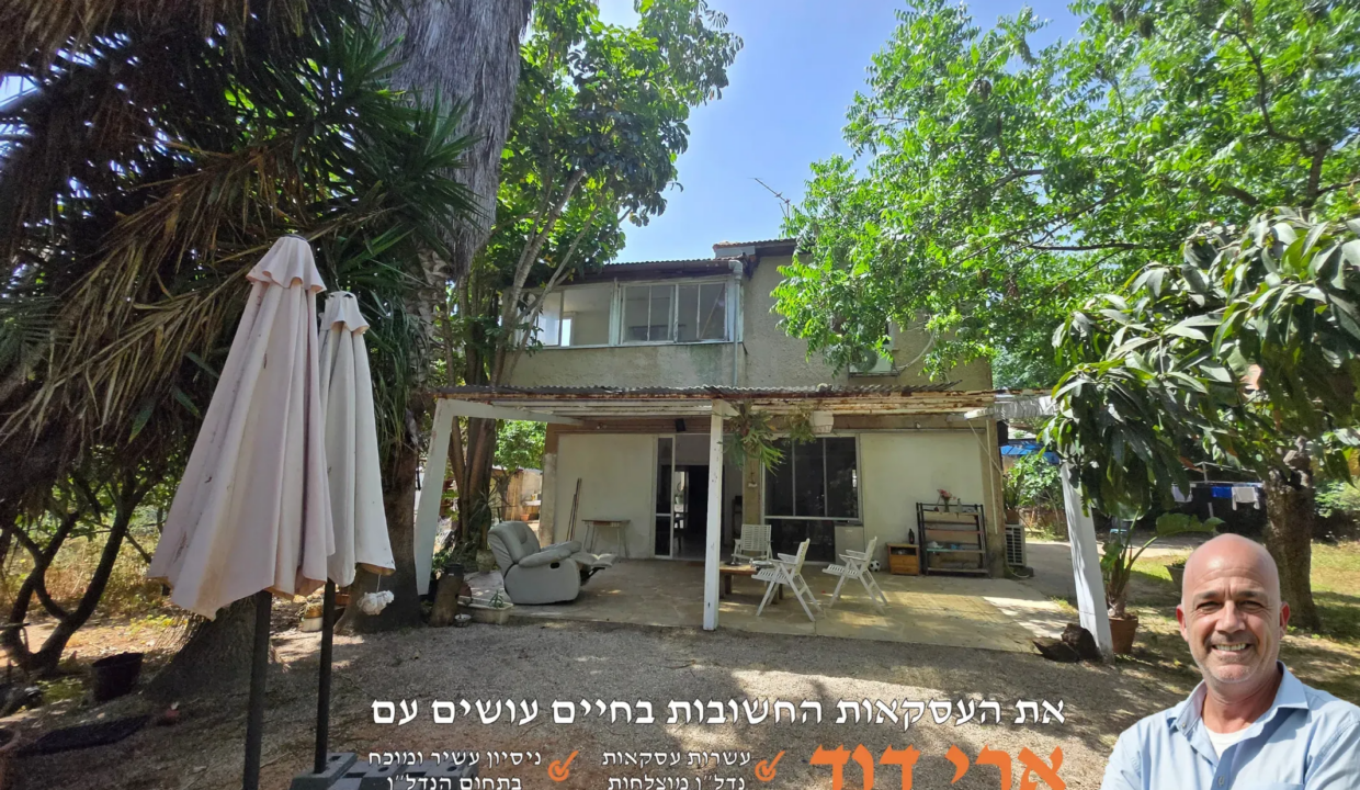 5 חד' מרכז כרכור, פרדס חנה כרכור_2